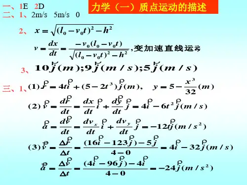 角动量守恒课件