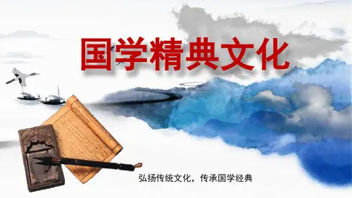 中国传统文化之国学文化完整版