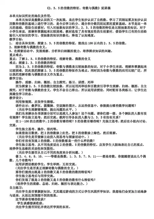 235的倍数特征