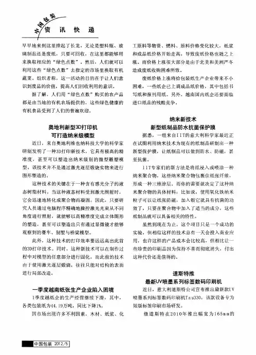 道斯特推最新UV喷墨系列标签数码印刷机