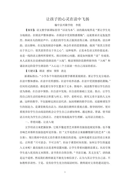 语文教学李霞
