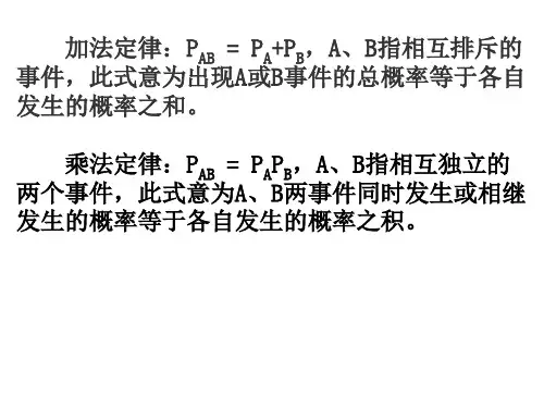 概率计算