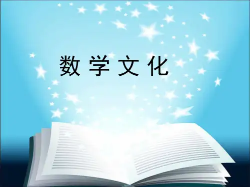 伟大的数学家笛卡尔_