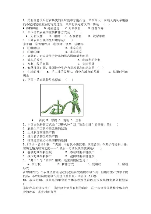 专题1第一节