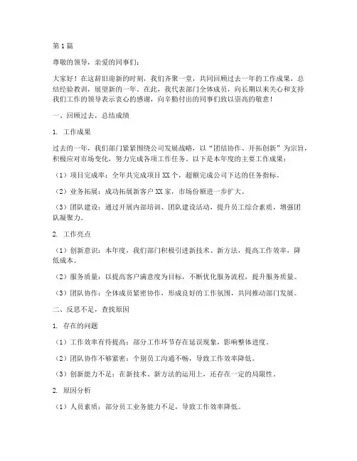 部门开年度总结大会(3篇)