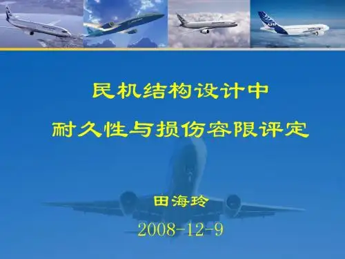 最新[生物学]疲劳损伤容限简介-药学医学精品资料