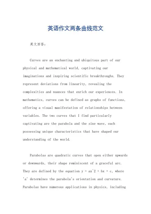 英语作文两条曲线范文