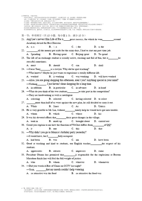 福建省三明市2013届高三5月质检检测英语试题_Word版含答案