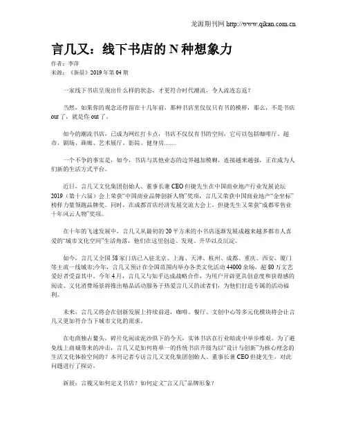 言几又：线下书店的N种想象力