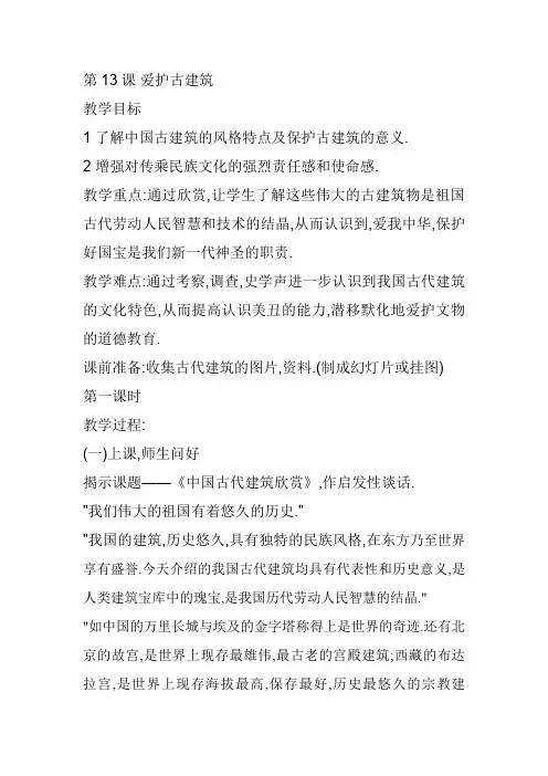 人教版美术六年级上册《第14课 电脑美术──版画效果的图画》_2