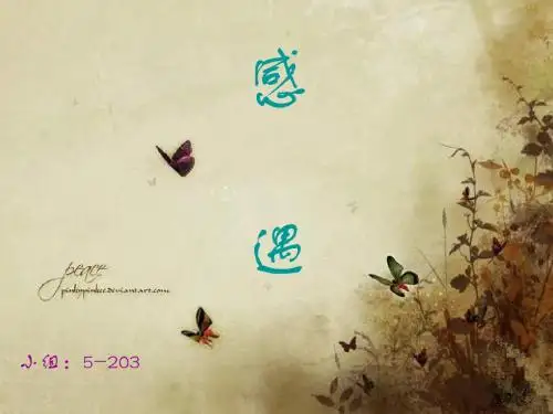 感遇其二陈子昂