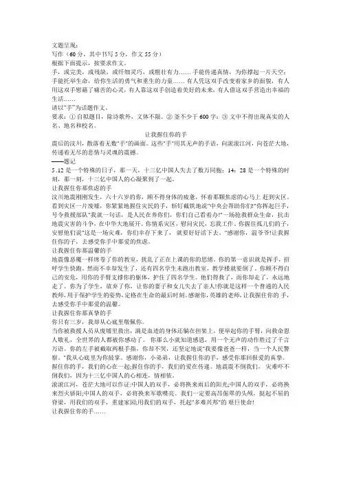遵义市中考满分作文-遵义市中考满分作文
