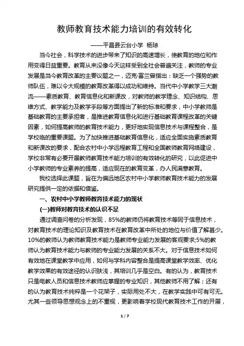 课题论文