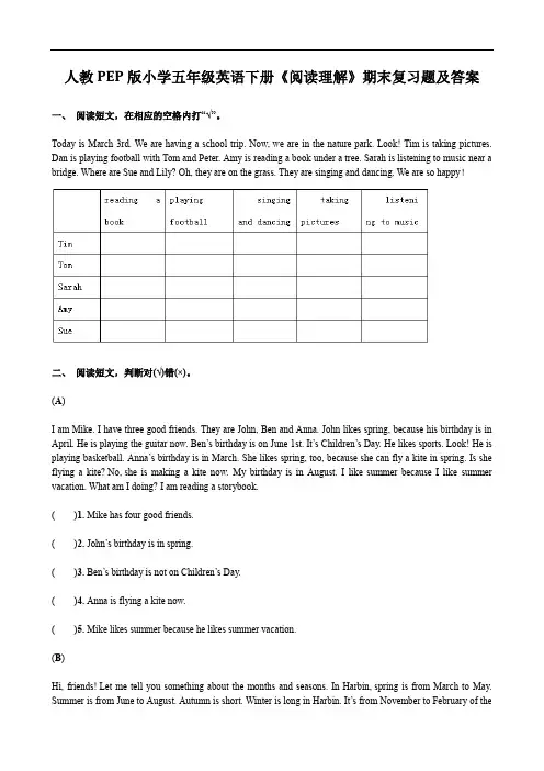 人教PEP版小学五年级英语下册《阅读理解》期末复习题及答案
