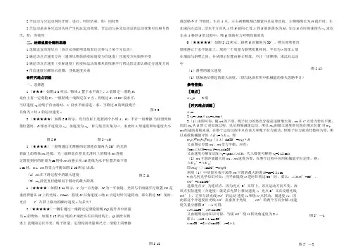 速度关联类问题求解速度的合成与分解