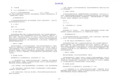 学校开展禁毒活动五个一活动总结