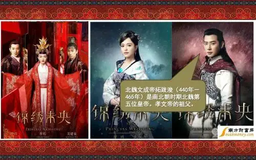 人教版历史七年级上册《第19课 北魏政治和北方民族大交融》课件(共23张PPT)