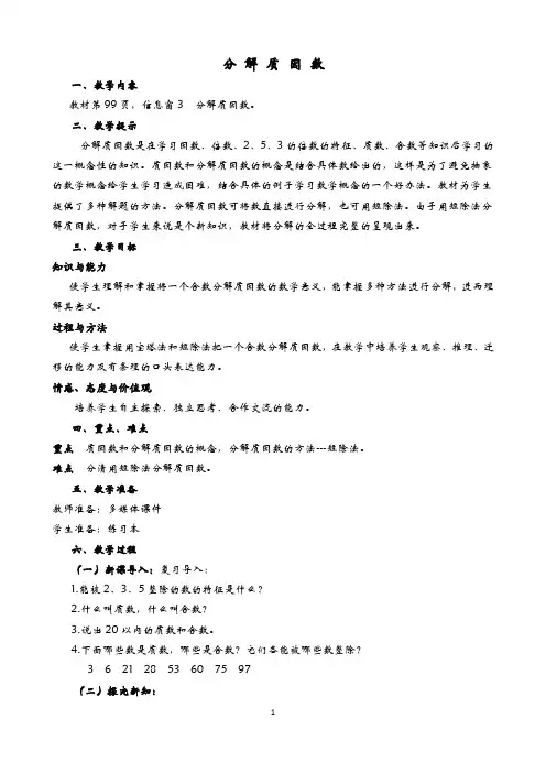 分解质因数