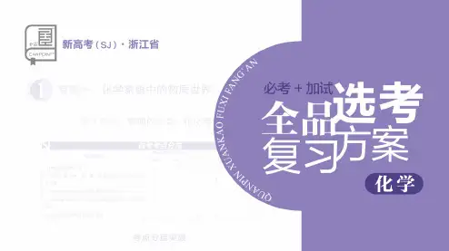 高三高三高中高考第7单元 氧化还原反应的规律及应用公开课教案教学设计课件试题卷案例练习