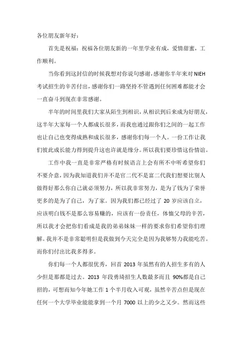 给主管代理的一封信