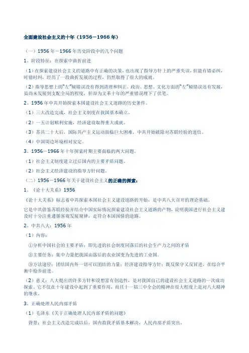 十年探索