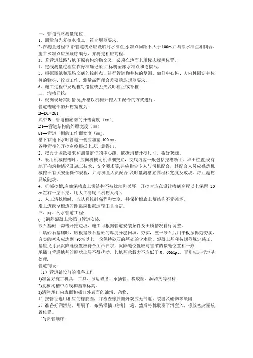 市政排水工程验收规范