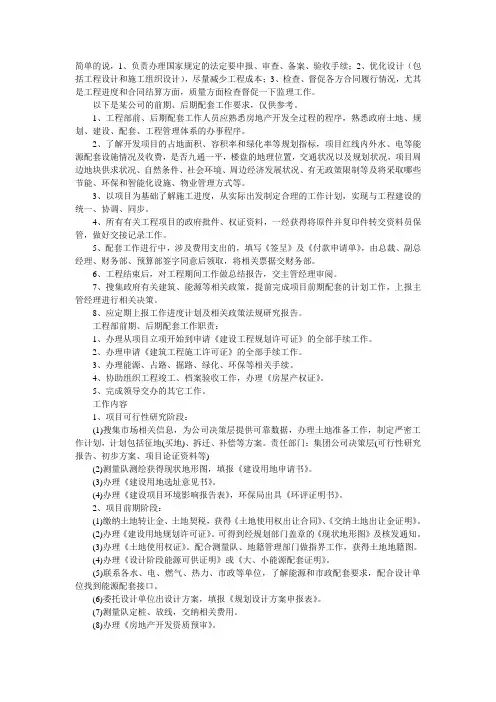 甲方工作