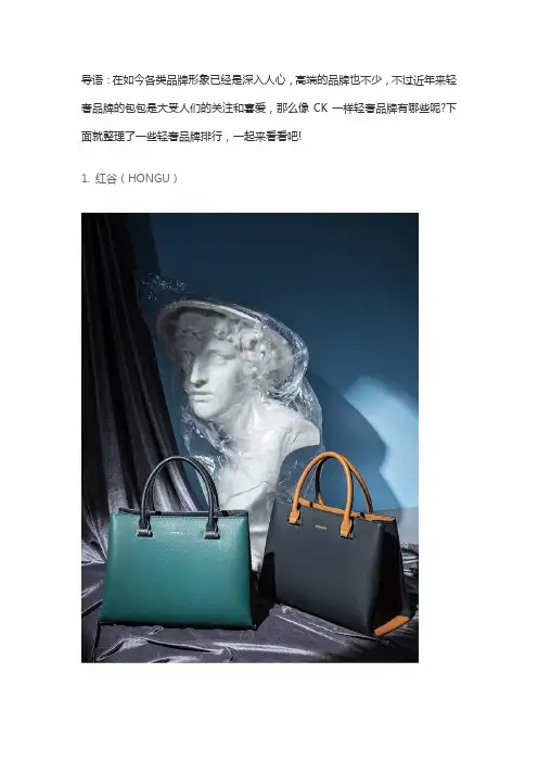 带你认识国内五大轻奢女包品牌