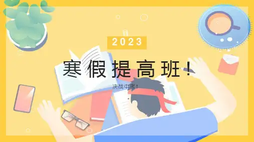 2023年中考英语完形填空—答题技巧课件