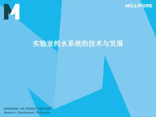 millipore纯水机介绍