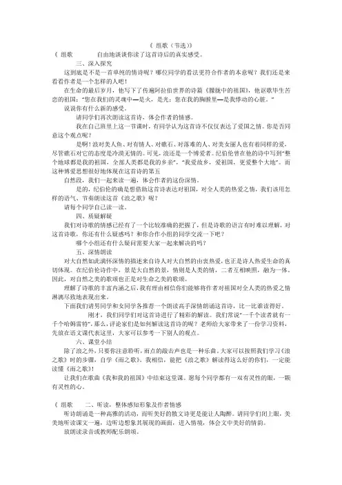 《 组歌(节选)》
