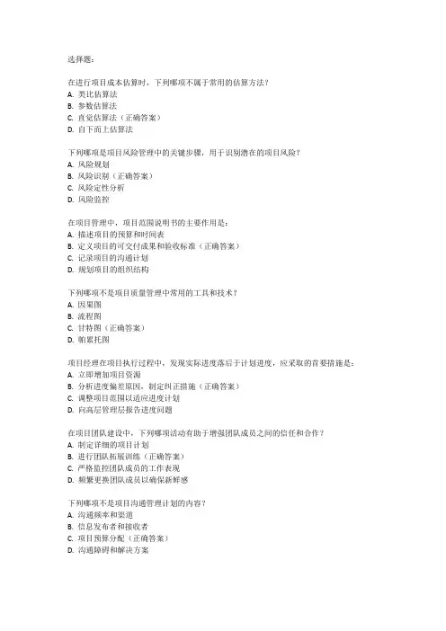 中级职称考试题库