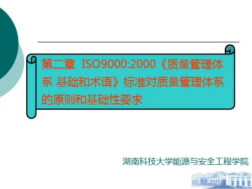 第四讲第2章4节,术语概念的理解和使用方法.