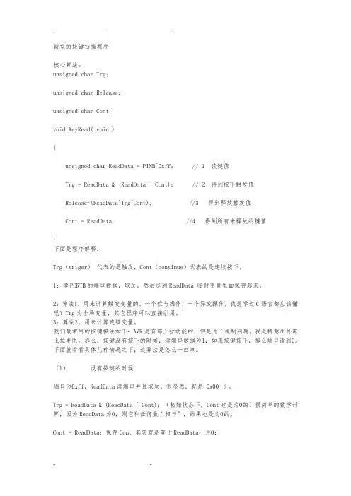 按键处理的几种方法
