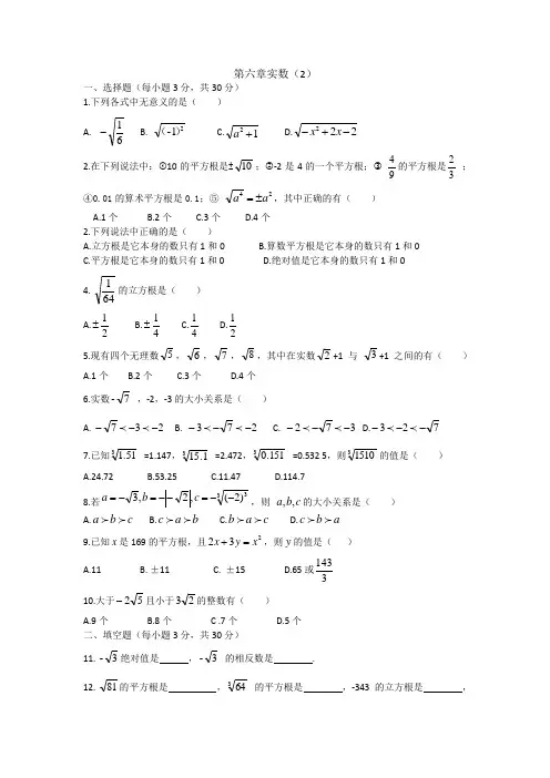 沪科版数学七年级下册全册单元测试卷含答案