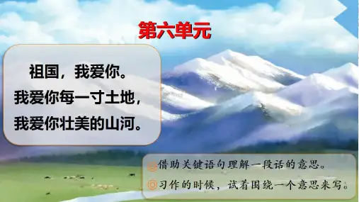 17.古诗三首《望天门山》课件(共15张PPT)