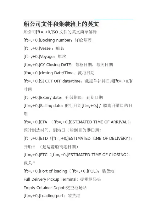 [整理版]报关英文名