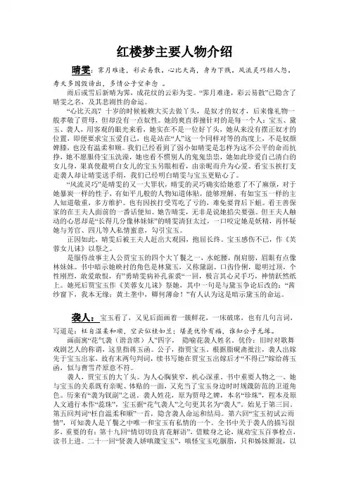 红楼梦金陵十二钗判词解读