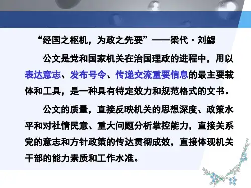 2015公文格式新