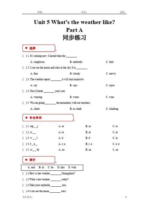 陕旅版五年级英语下册课后练习题unit 5 part a