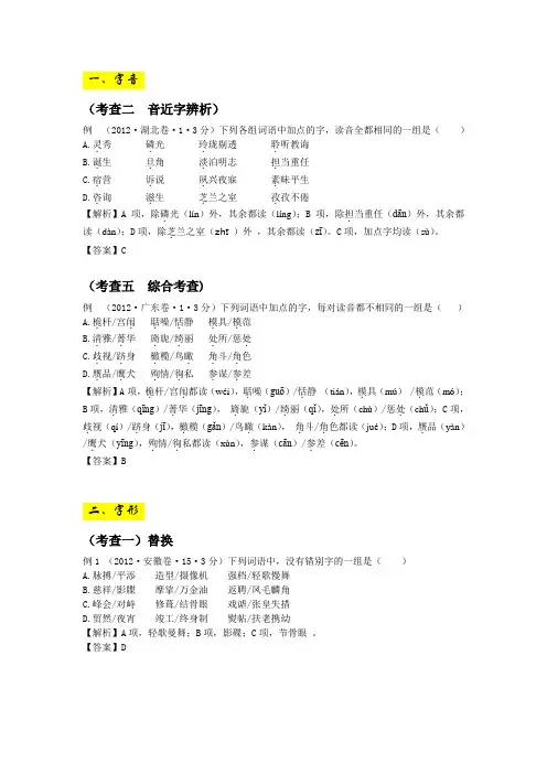 2004年高考语文试题及答案详解(全国卷3)