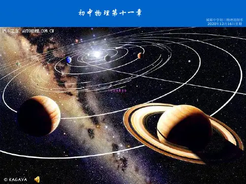 多彩的物质世界