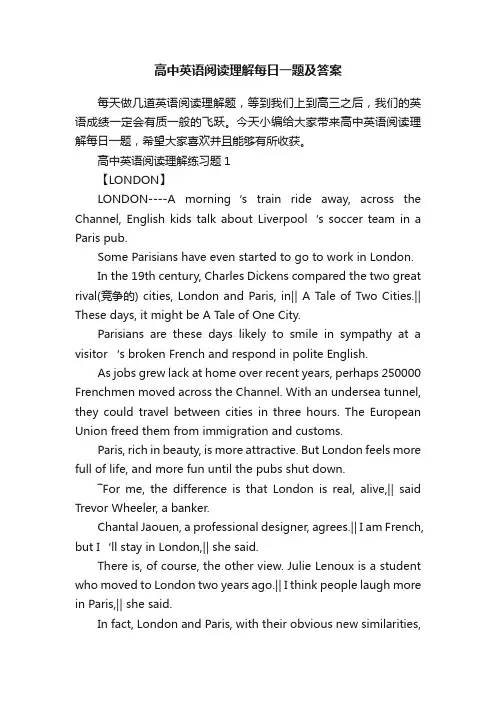 高中英语阅读理解每日一题及答案