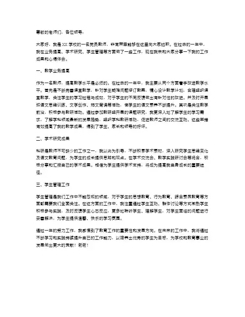 大讨论自我剖析材料
