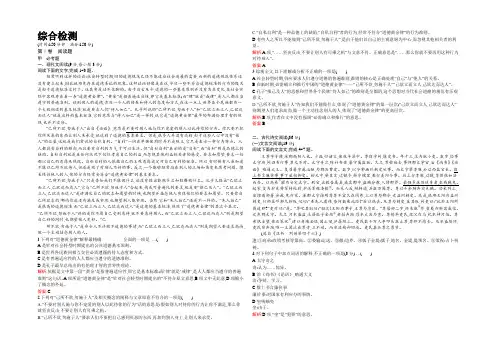 2021-2022学年高二语文语文版必修5 综合检测 Word版含解析