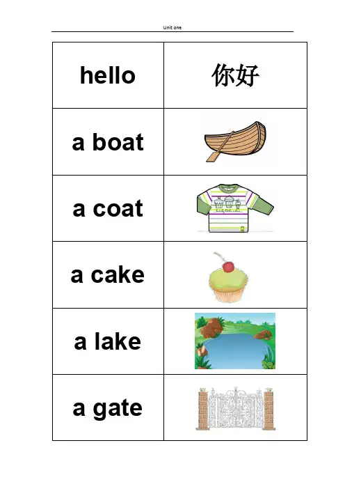 北京版一年级英语上册英语单词卡及句子条