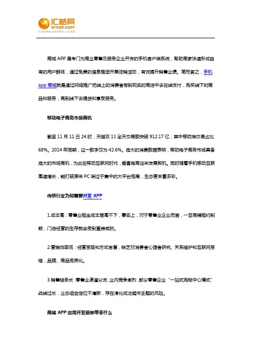电商平台开发：电商行业解决方案