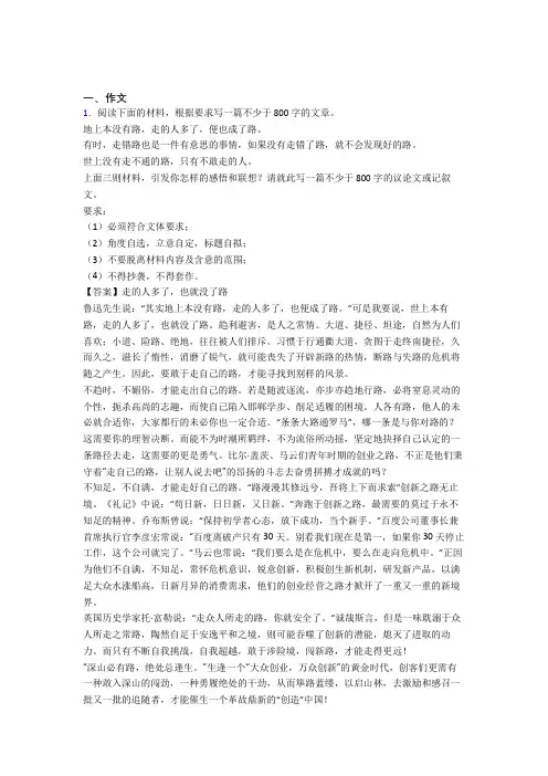 高考材料作文模拟题解及佳作点评10篇