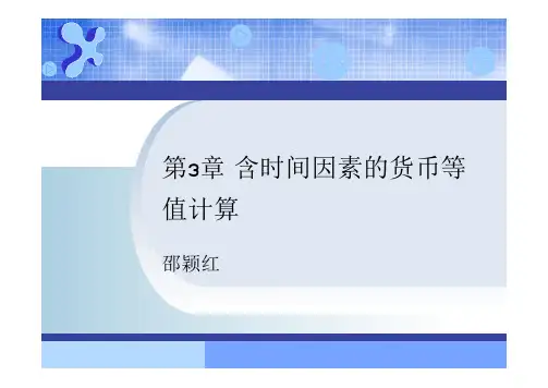 同济大学 工程经济学二