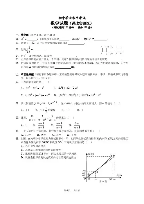 2020年湖北省黄冈市数学中考试题及答案